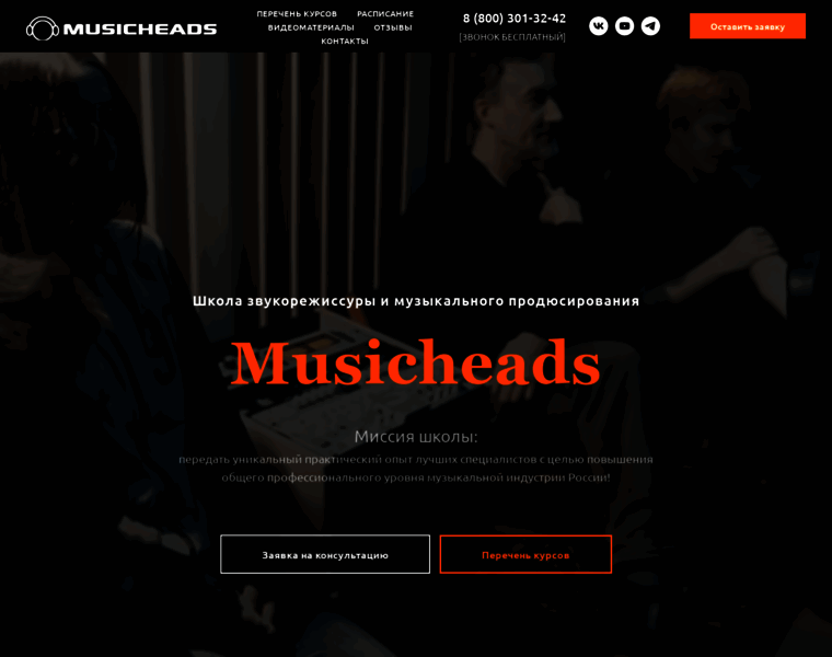 Musicheads-pro.ru thumbnail