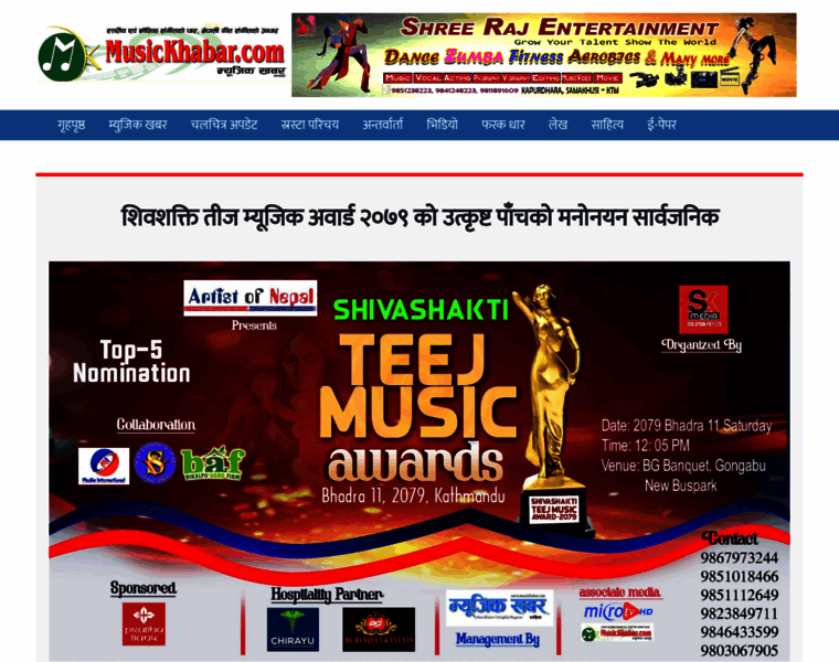 Musickhabar.com thumbnail