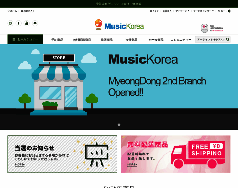 Musickorea.jp thumbnail