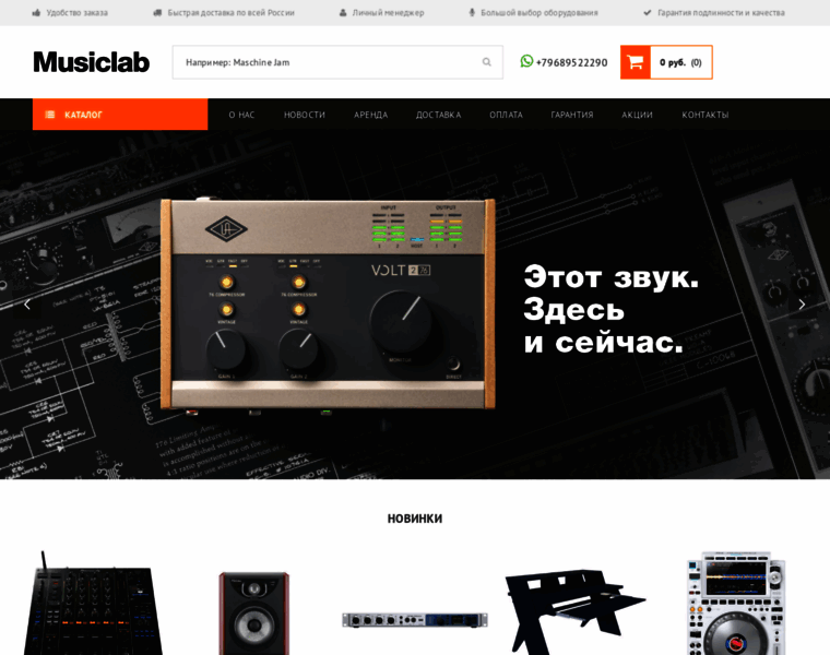 Musiclab.pro thumbnail