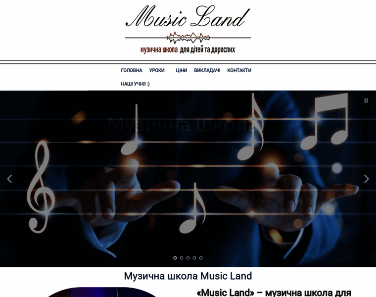 Musicland.com.ua thumbnail