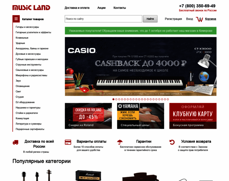 Musicland.ru thumbnail
