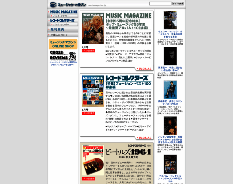 Musicmagazine.jp thumbnail