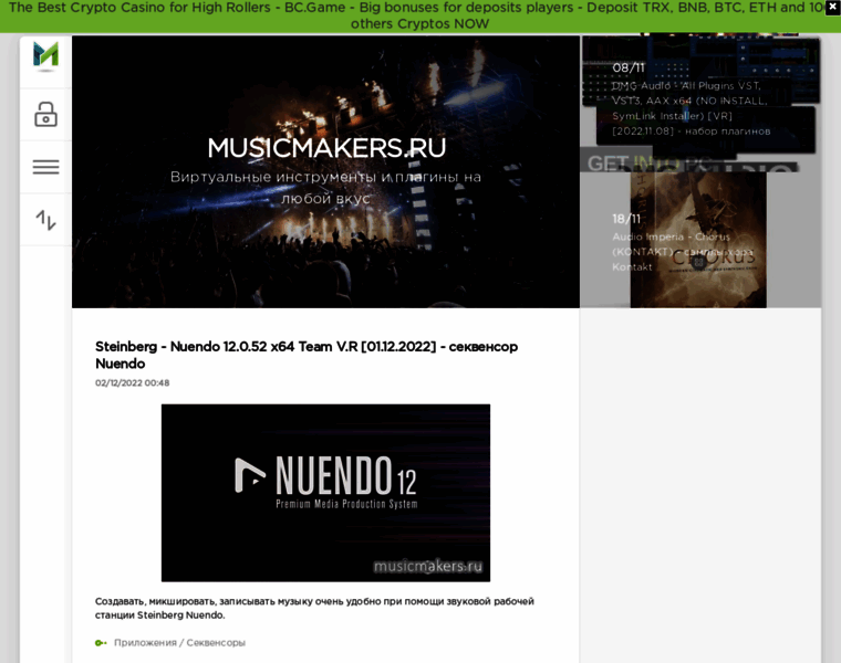 Musicmakers.ru thumbnail