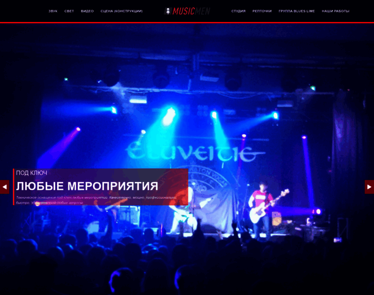 Musicmen-dv.ru thumbnail