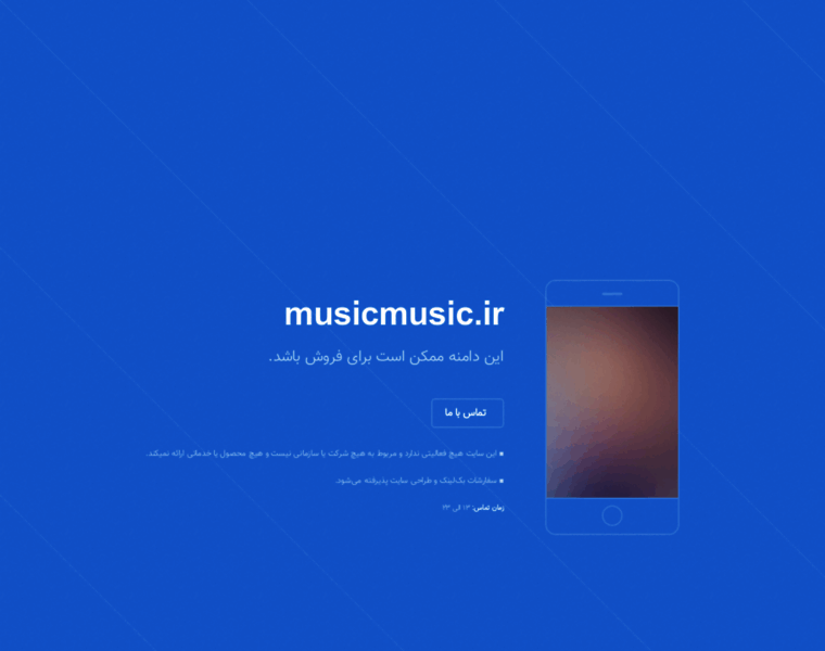 Musicmusic.ir thumbnail