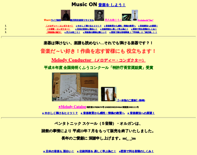 Musicon.co.jp thumbnail