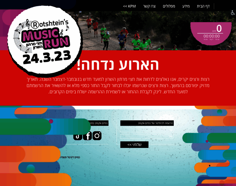 Musicrun.co.il thumbnail