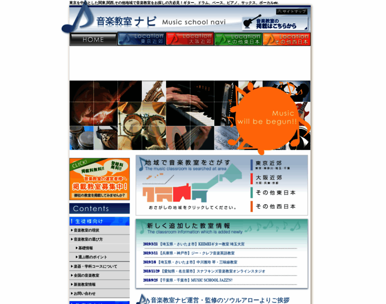 Musicschool-navi.com thumbnail