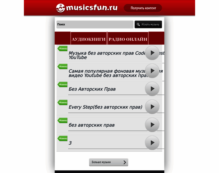 Musicsfun.ru thumbnail