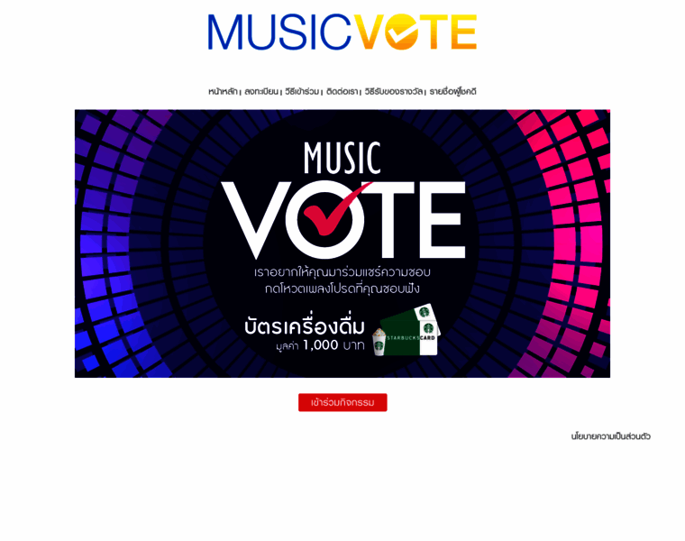 Musicvote.me thumbnail
