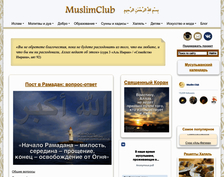 Muslimclub.ru thumbnail
