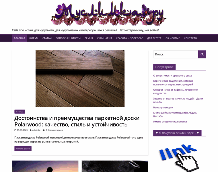 Muslimka.ru thumbnail