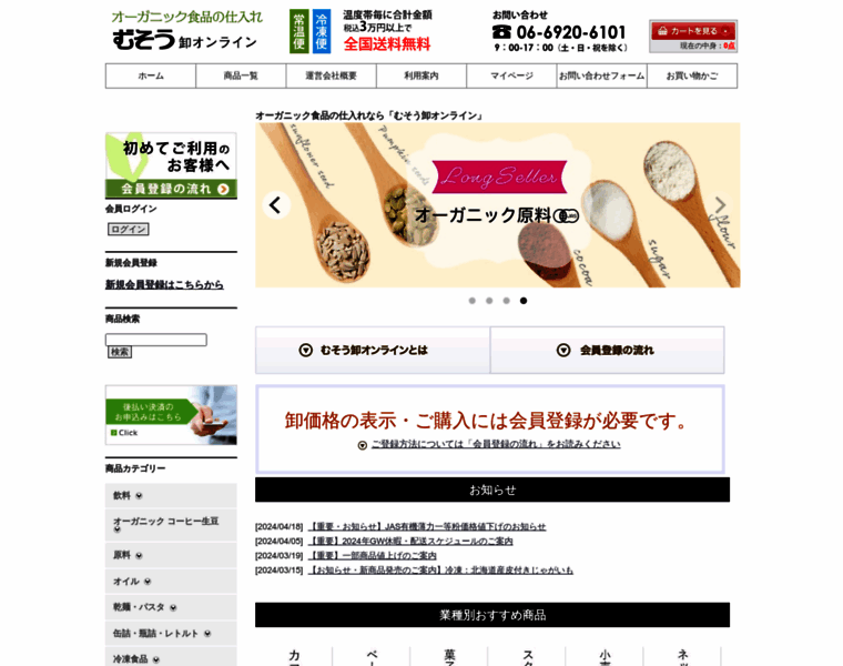 Muso-online.jp thumbnail