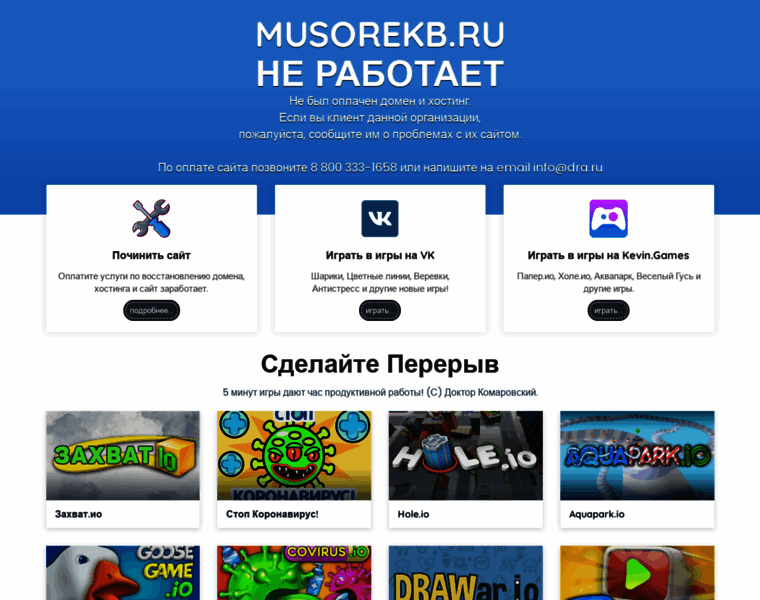 Musorekb.ru thumbnail
