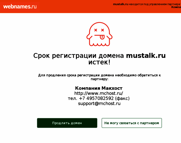 Mustalk.ru thumbnail