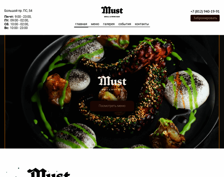 Musteat.ru thumbnail