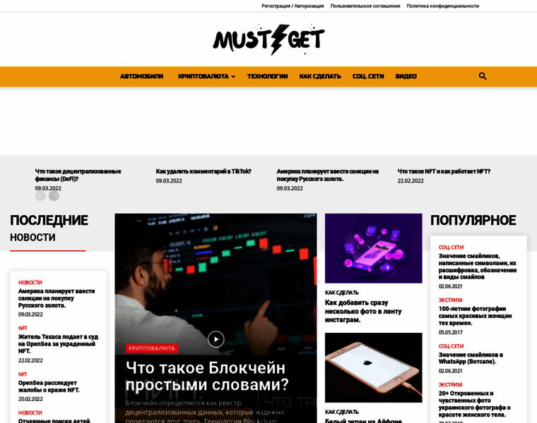 Mustget.ru thumbnail