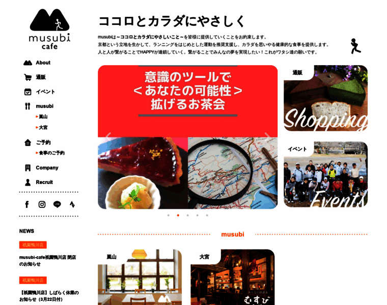Musubi-cafe.jp thumbnail