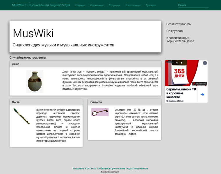 Muswiki.ru thumbnail