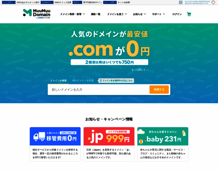 Muumuu-domain.com thumbnail