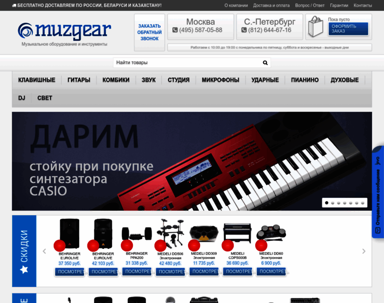 Muzgear.ru thumbnail