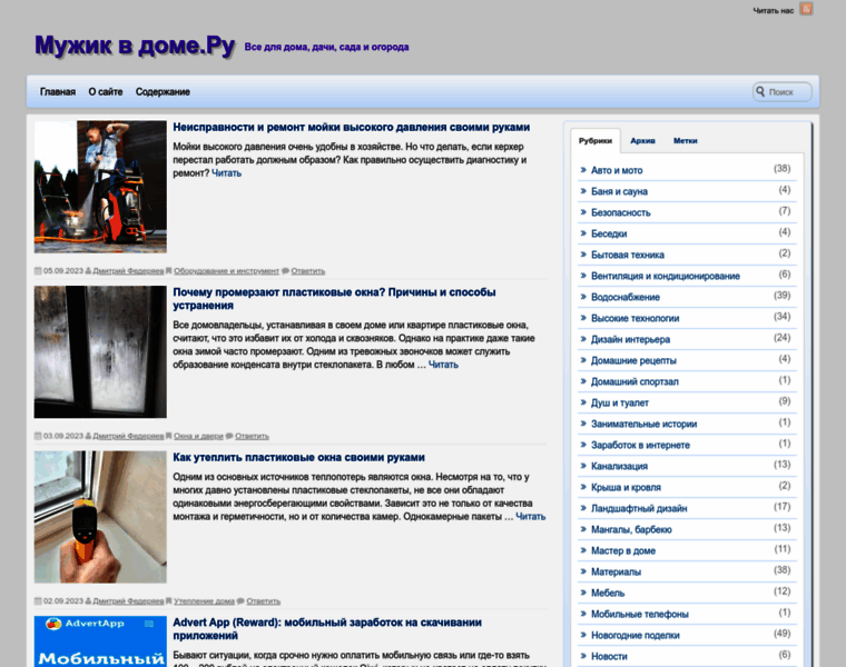 Muzhik-v-dome.ru thumbnail