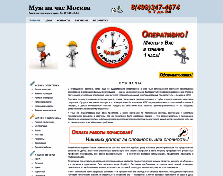 Muzhna-chas.ru thumbnail Muzhna-chas.ru thumbnail