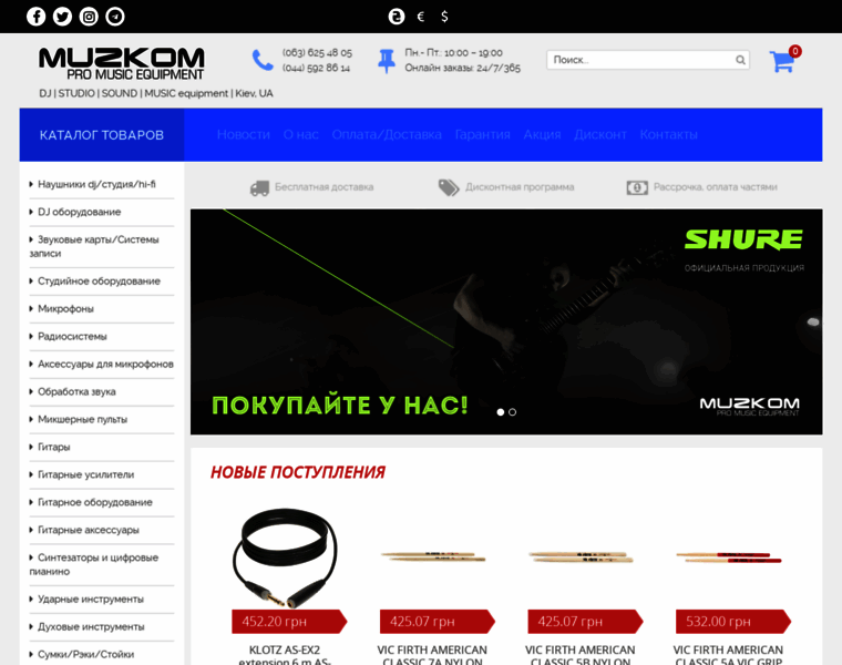 Muzkom.com.ua thumbnail