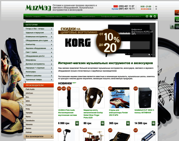 Muzmag.com.ua thumbnail
