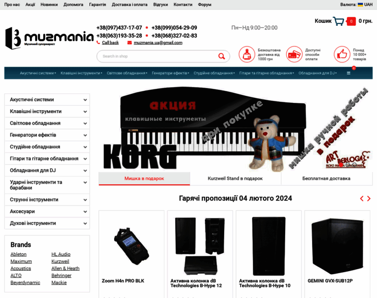Muzmania.com.ua thumbnail