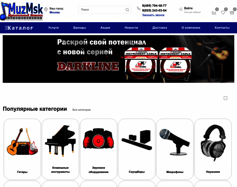 Muzmsk.ru thumbnail
