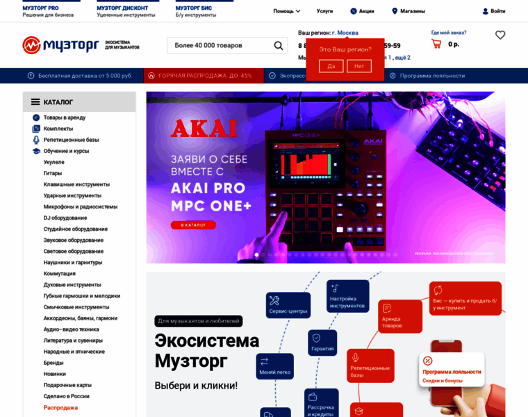 Muztorg.ru thumbnail