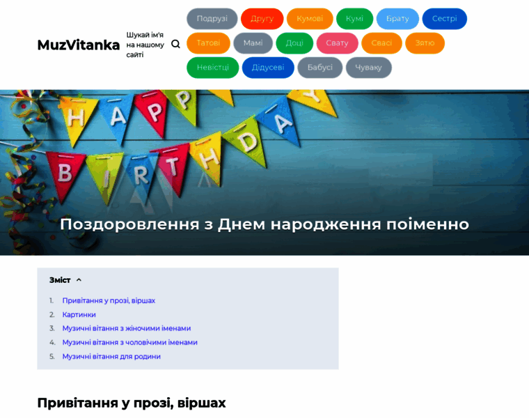 Muzvitanka.com.ua thumbnail
