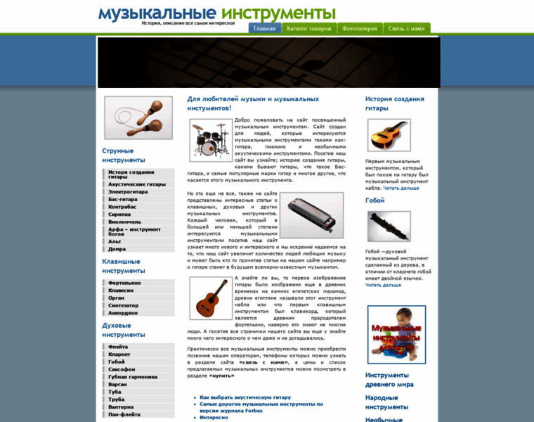 Muzyr.ru thumbnail