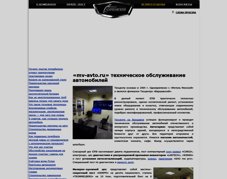 Mv-avto.ru thumbnail