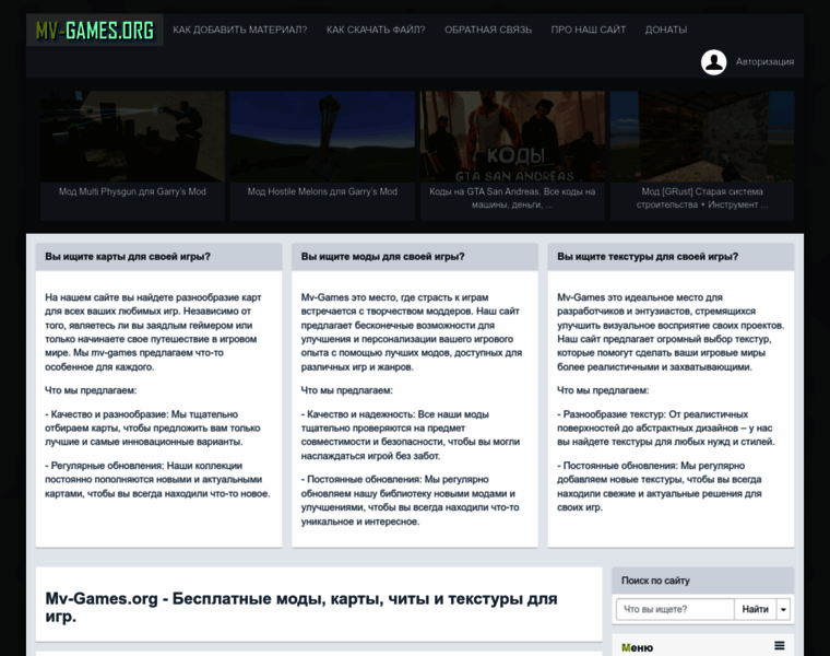 Mv-games.org thumbnail