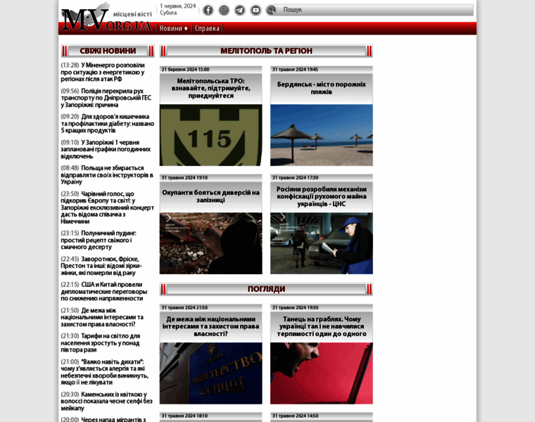 Mv.org.ua thumbnail