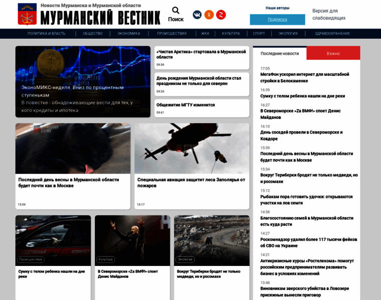 Mvestnik.ru thumbnail
