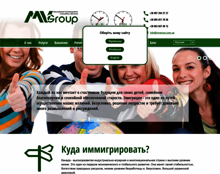 Mvgroup.com.ua thumbnail