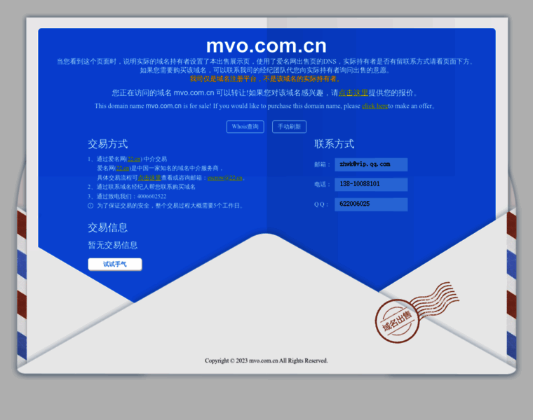 Mvo.com.cn thumbnail