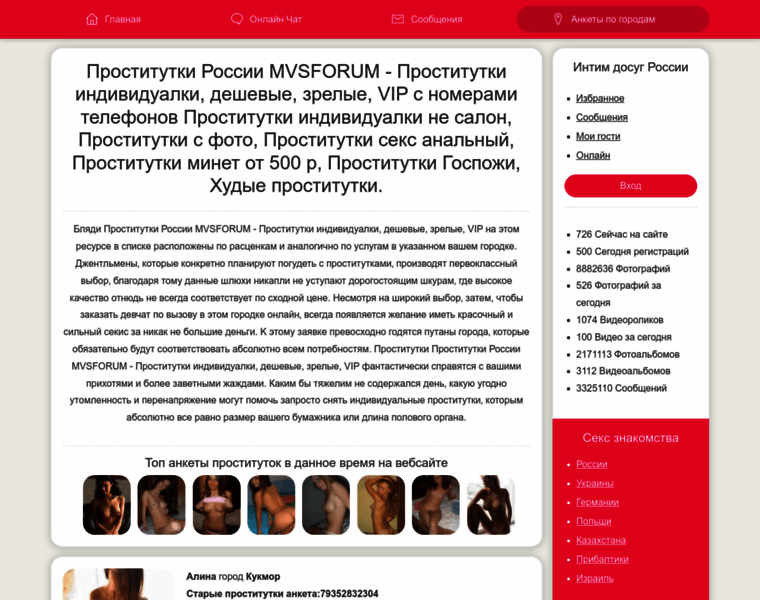 Mvsforum.ru thumbnail