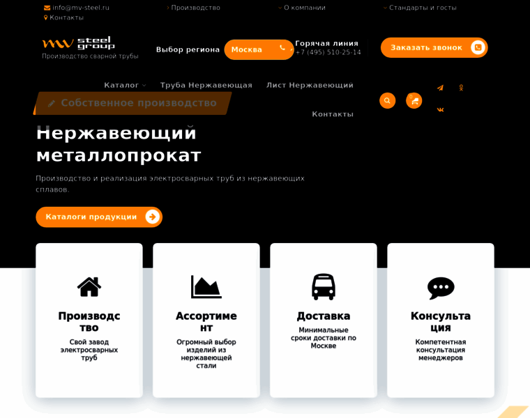 Mvsteel.ru thumbnail Mvsteel.ru thumbnail