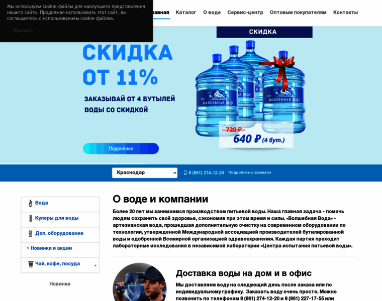 Mwater.ru thumbnail