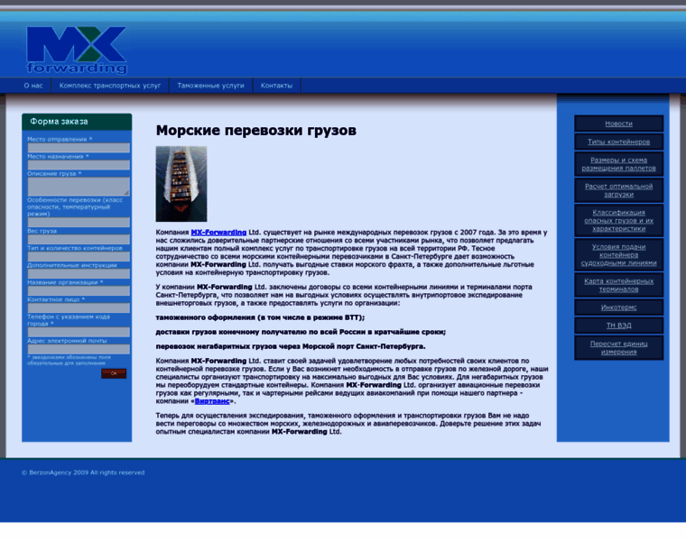 Mx-forwarding.ru thumbnail