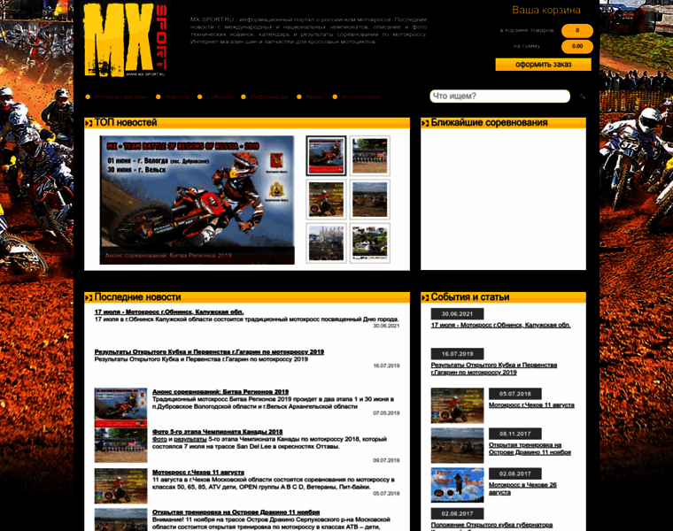 Mx-sport.ru thumbnail