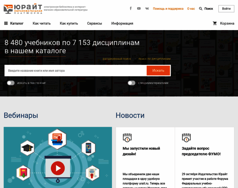 Mx3.urait.ru thumbnail