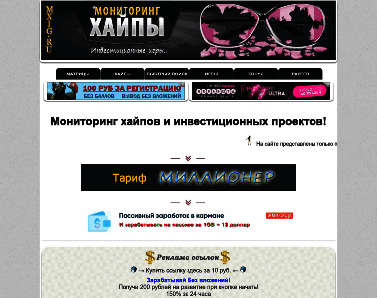 Mxig.ru thumbnail