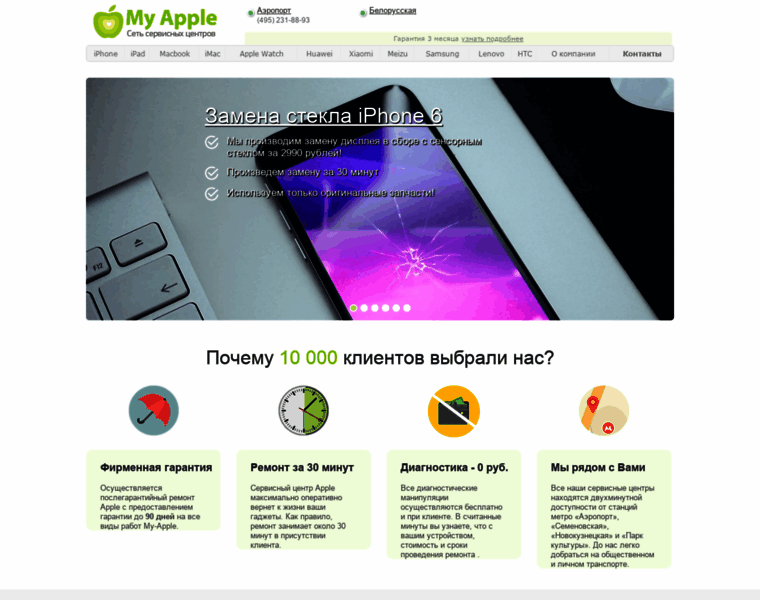 My-apple.ru thumbnail