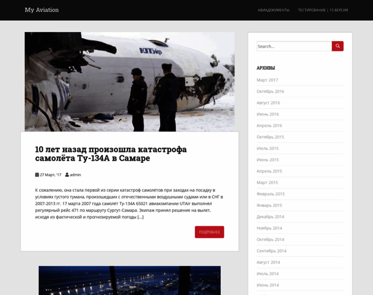 My-aviation.ru thumbnail